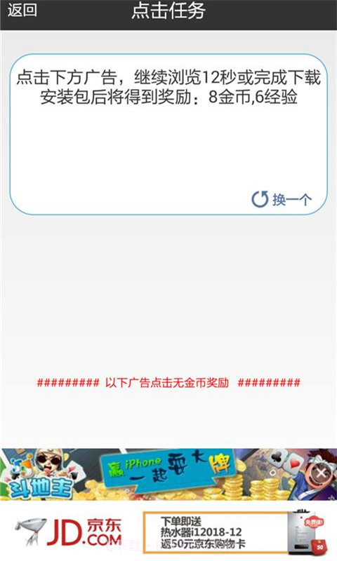 赚乐截图2 赚乐截图2