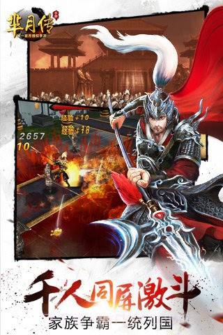 芈月传截图2 芈月传截图2