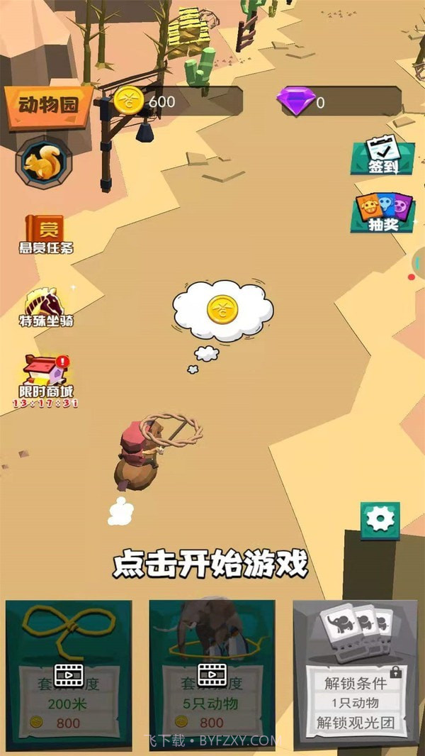 动物驯兽大师免广告截图1