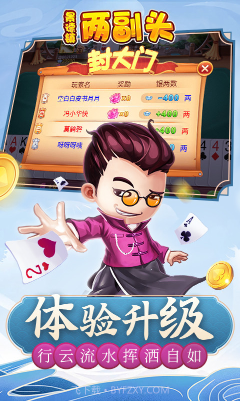 同城游两副头截图3