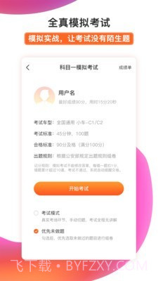 51小晶灵截图3 51小晶灵截图3