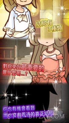 复仇的灰姑娘截图2 复仇的灰姑娘截图2