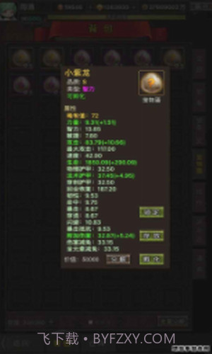 勇者传说英雄军团截图1