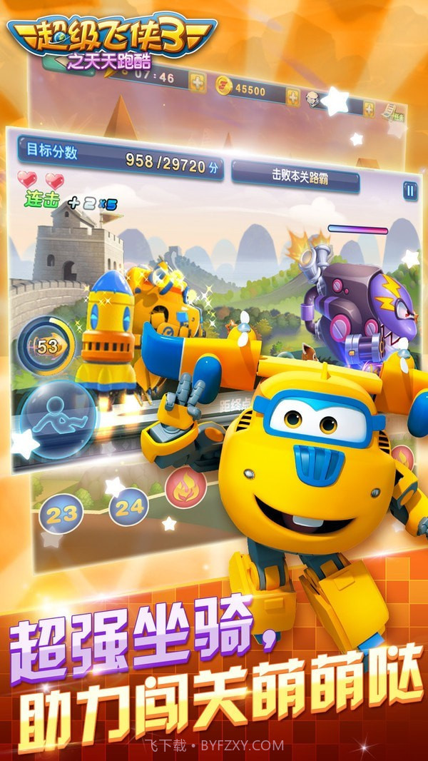 超级飞侠3之天天跑酷截图4