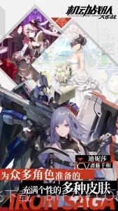 机动战队大作战官网版截图5