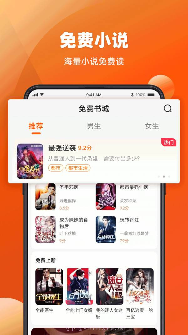 必用浏览器截图1