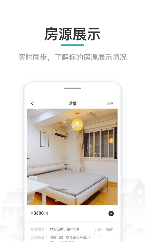 六六合作伙伴截图2