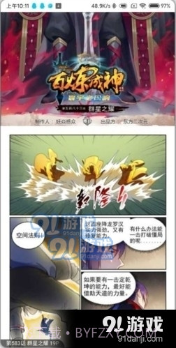 奇漫屋漫画登录漫画在线观看截图3 奇漫屋漫画登录漫画在线观看截图3