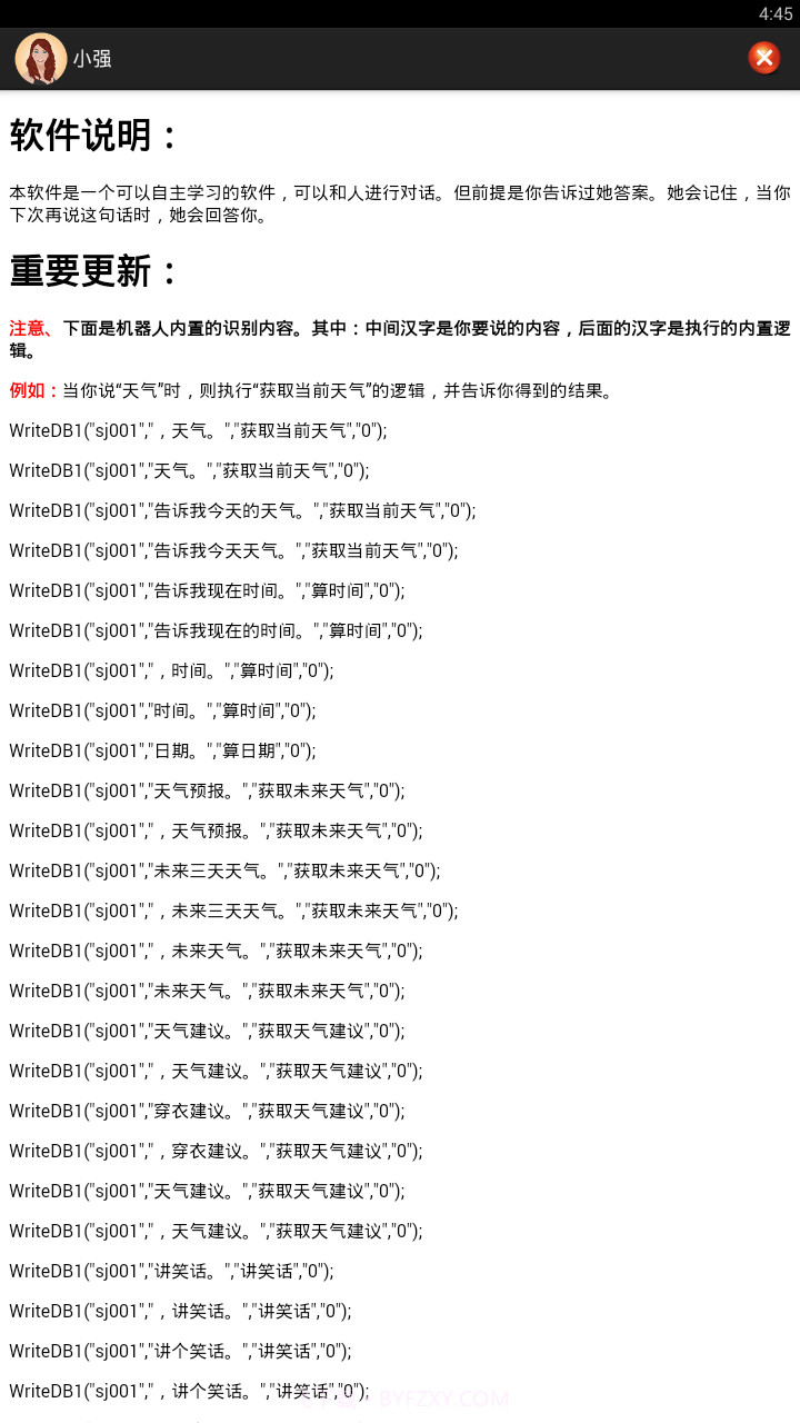 小强机器人截图5