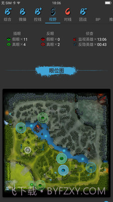 Gaze(可靠比赛数据工具)V1.2.3 安卓手机版截图3