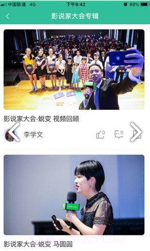 影说家(苏州影说家)V2.4.12 安卓最新版截图2