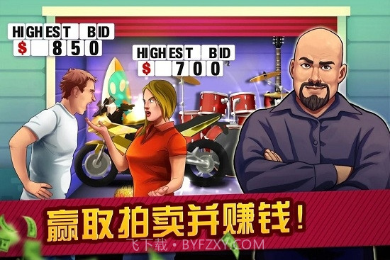 拍卖和典当行大亨 中文版截图2