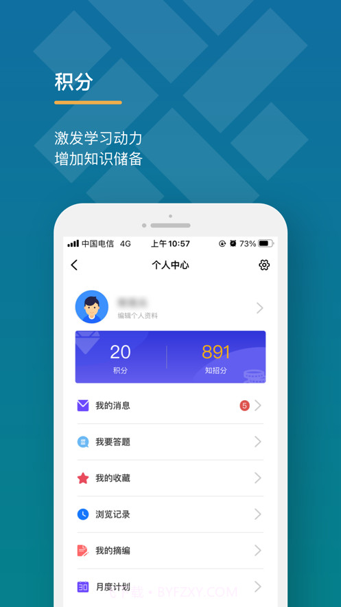 学习知招电力版截图5 学习知招电力版截图5