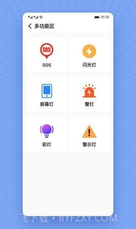 薯片省电截图4 薯片省电截图4