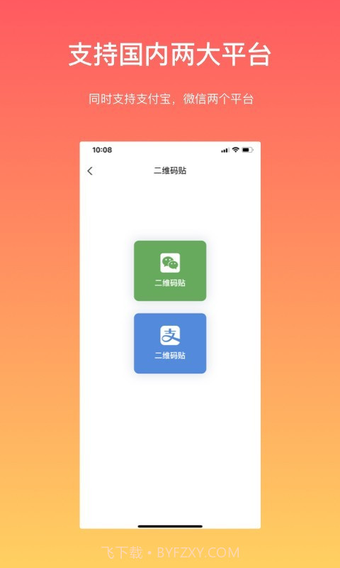 向点商家版截图5