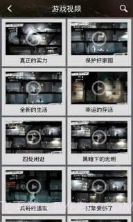 这是我的战争攻略助手截图1