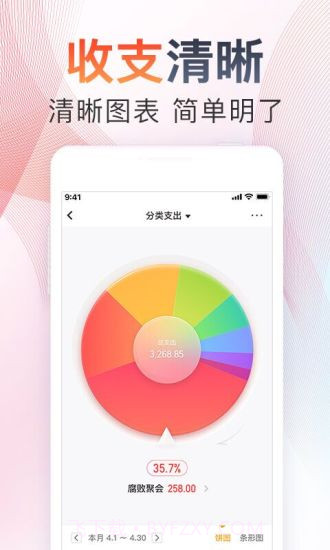 随手记截图4