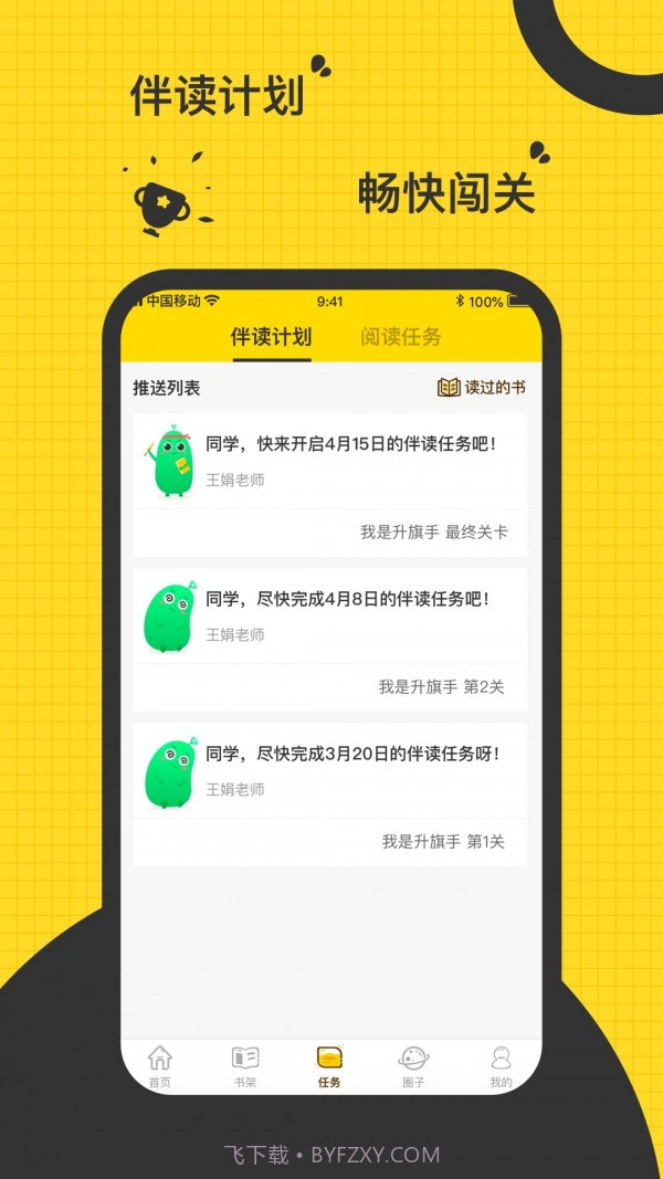 书香阅读截图2 书香阅读截图2