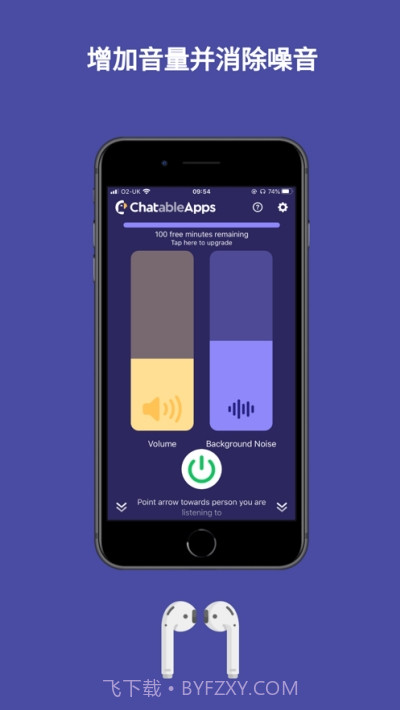 听障人群助听器Chatable截图2