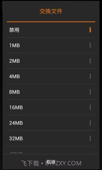 内存优化管理器(汉化版)截图4