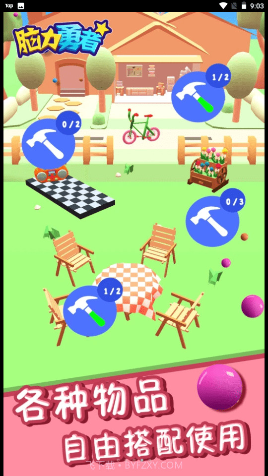 脑力勇者截图2 脑力勇者截图2