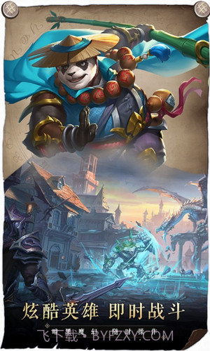 召唤英雄截图3