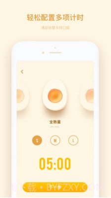 厨房计时器(品牌厨房计时器)v1.1.2 正式版截图2 厨房计时器(品牌厨房计时器)v1.1.2 正式版截图2