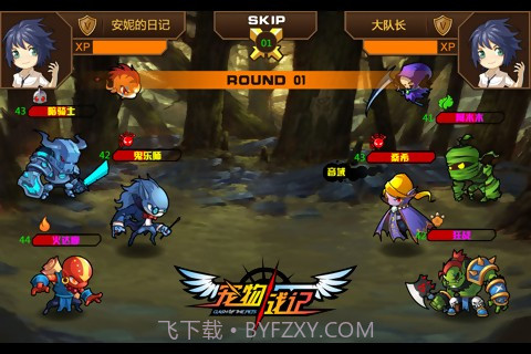 宠物战记免费版截图4 宠物战记免费版截图4