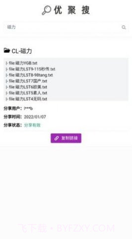 ujuso优聚搜截图2 ujuso优聚搜截图2