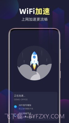 全能WiFi精灵截图3