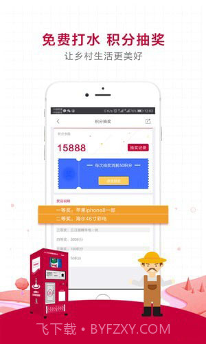 日日顺乐农截图4