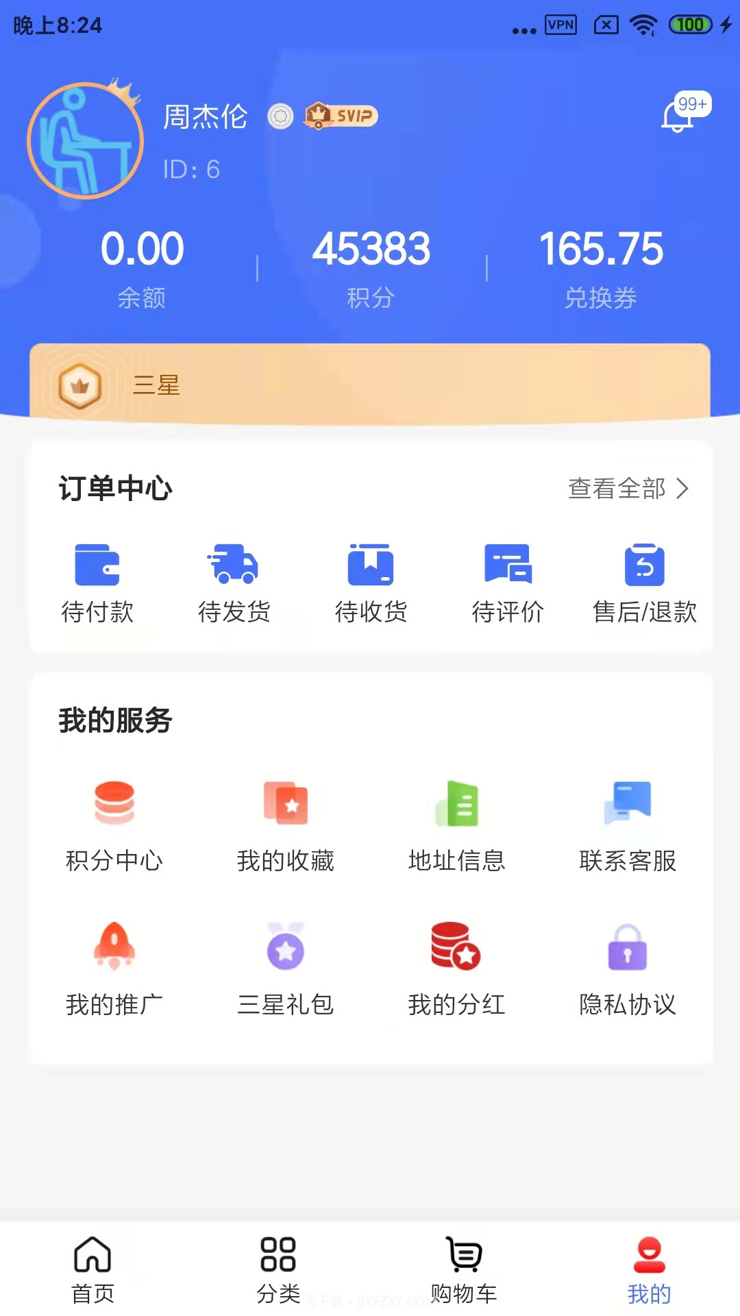 有备无患截图1