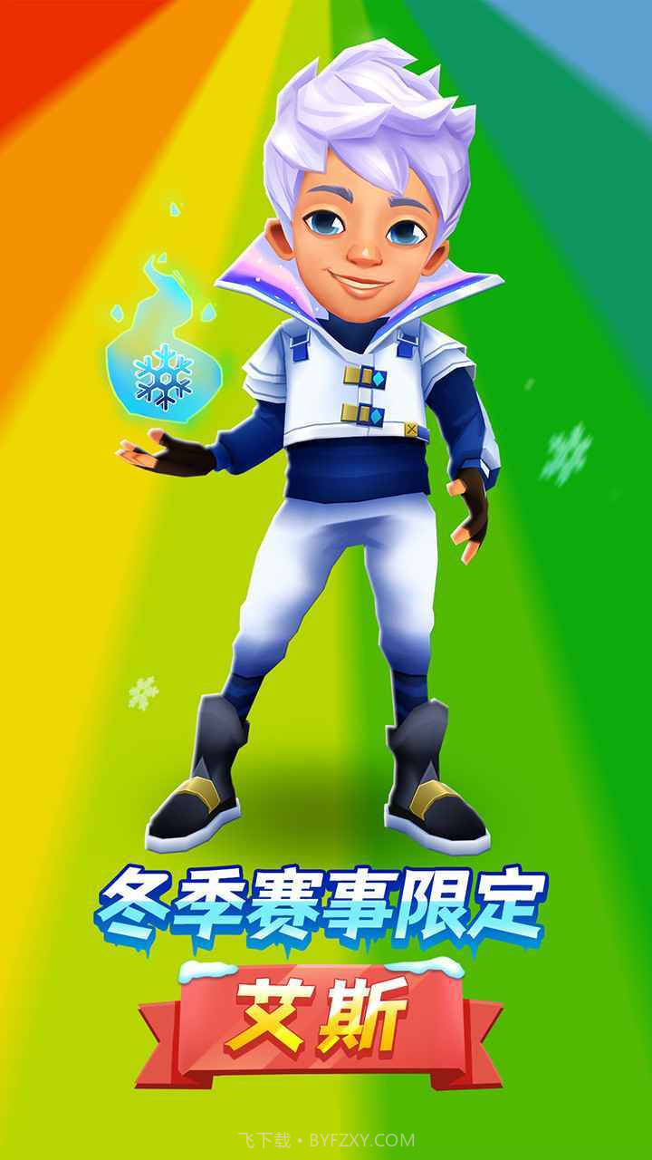 地铁跑酷变速版内置菜单截图3