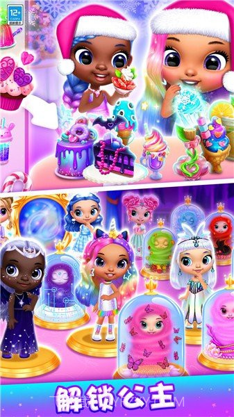 公主的魔法城堡截图2