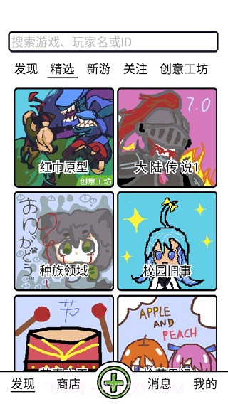 创游编辑器app截图4