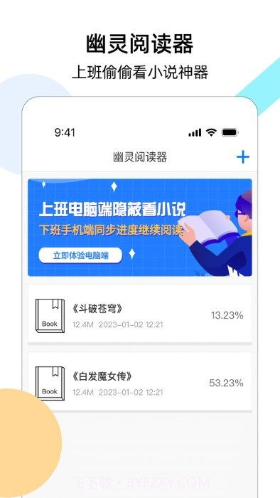 幽灵阅读器截图3 幽灵阅读器截图3