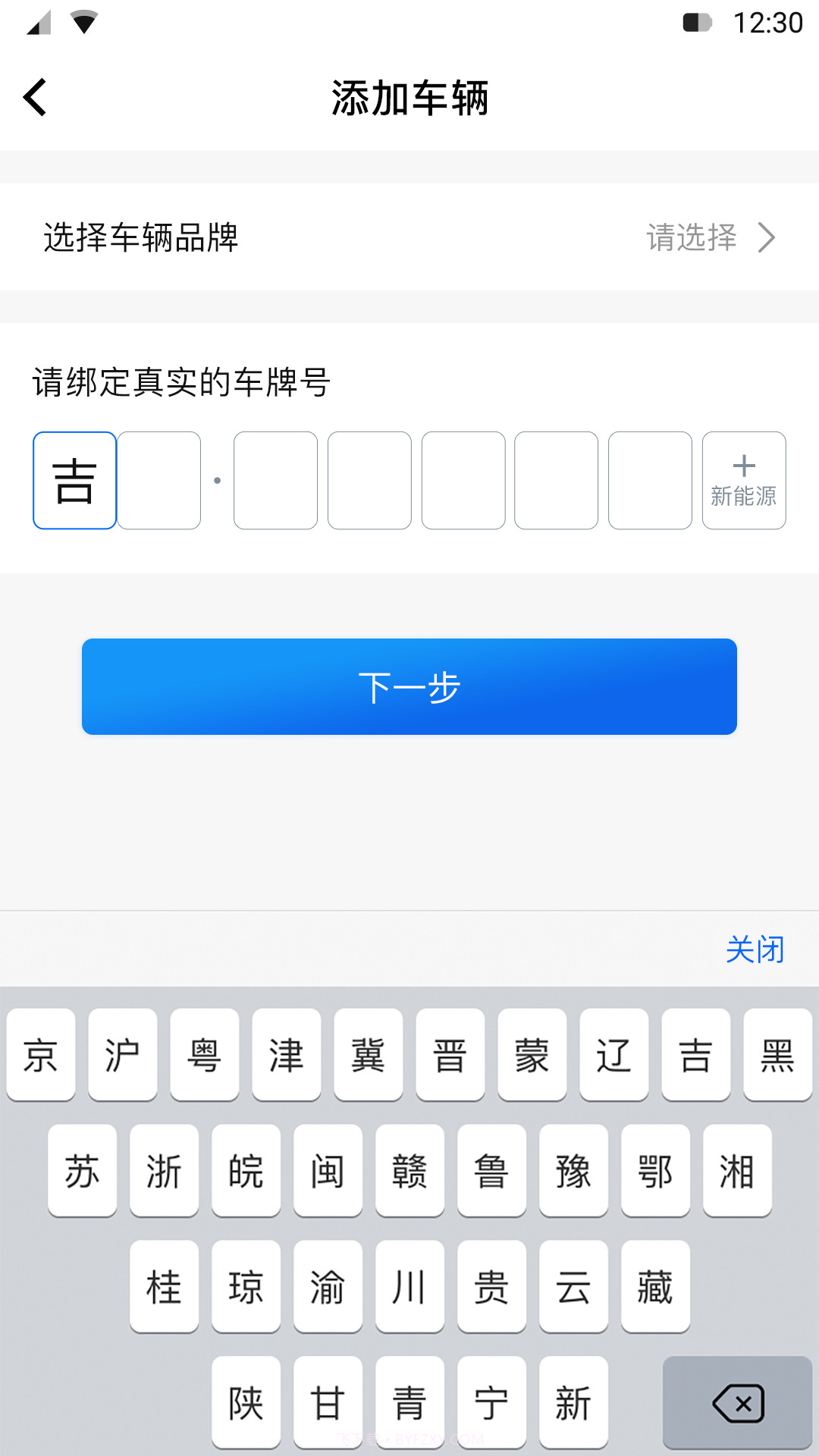 北联停车截图2