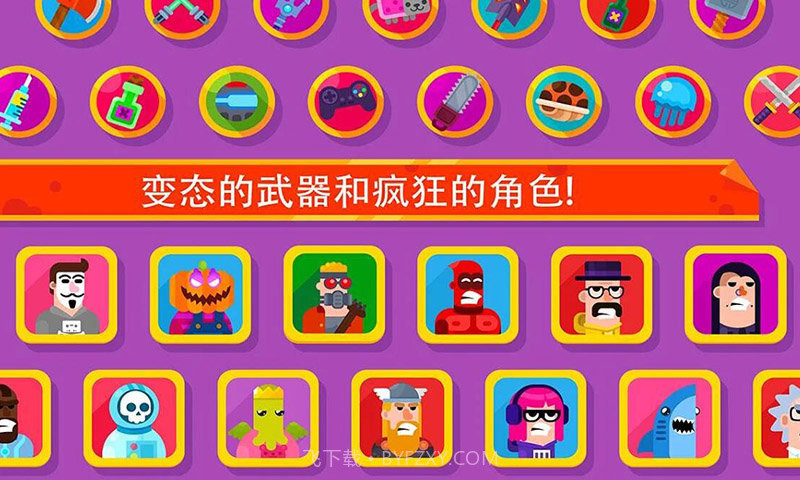 火柴人隐匿射击截图4