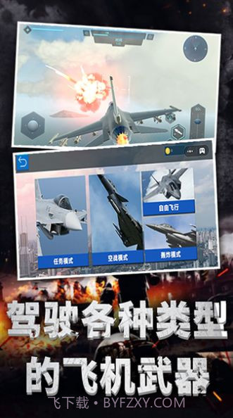 极限飞机驾驶模拟器截图2