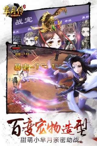 芈月传截图4 芈月传截图4