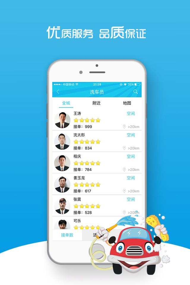 乐厘车截图5 乐厘车截图5