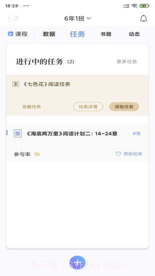攀登阅读阅读助教截图3