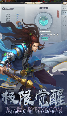 剑心吟土豪特权版-剑心吟豪华福利版 V3.2 截图3 剑心吟土豪特权版-剑心吟豪华福利版 V3.2 截图3