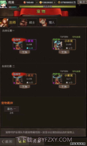 勇者传说英雄军团截图3