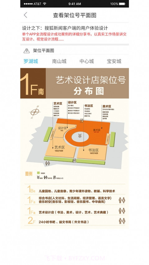 掌上书城APP截图4