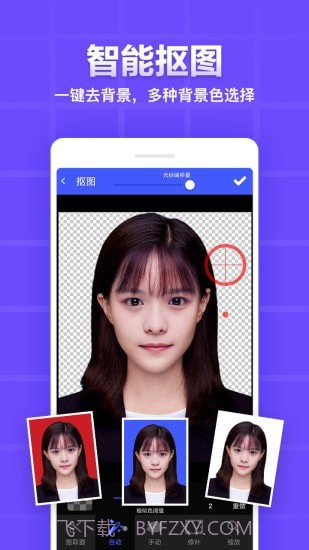 证件照制作编辑截图2