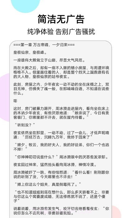 幽灵阅读器截图1 幽灵阅读器截图1