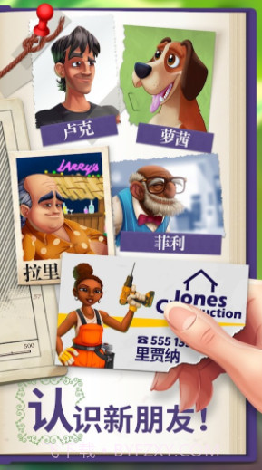 莉莉的花园截图3 莉莉的花园截图3