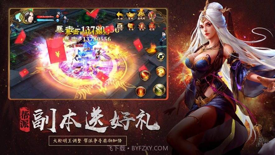 天龙八部轮回版截图1