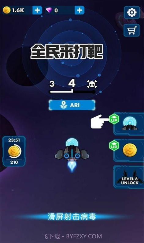 全民来打靶最新截图2